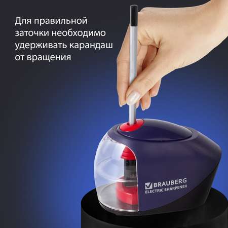 Точилка Brauberg