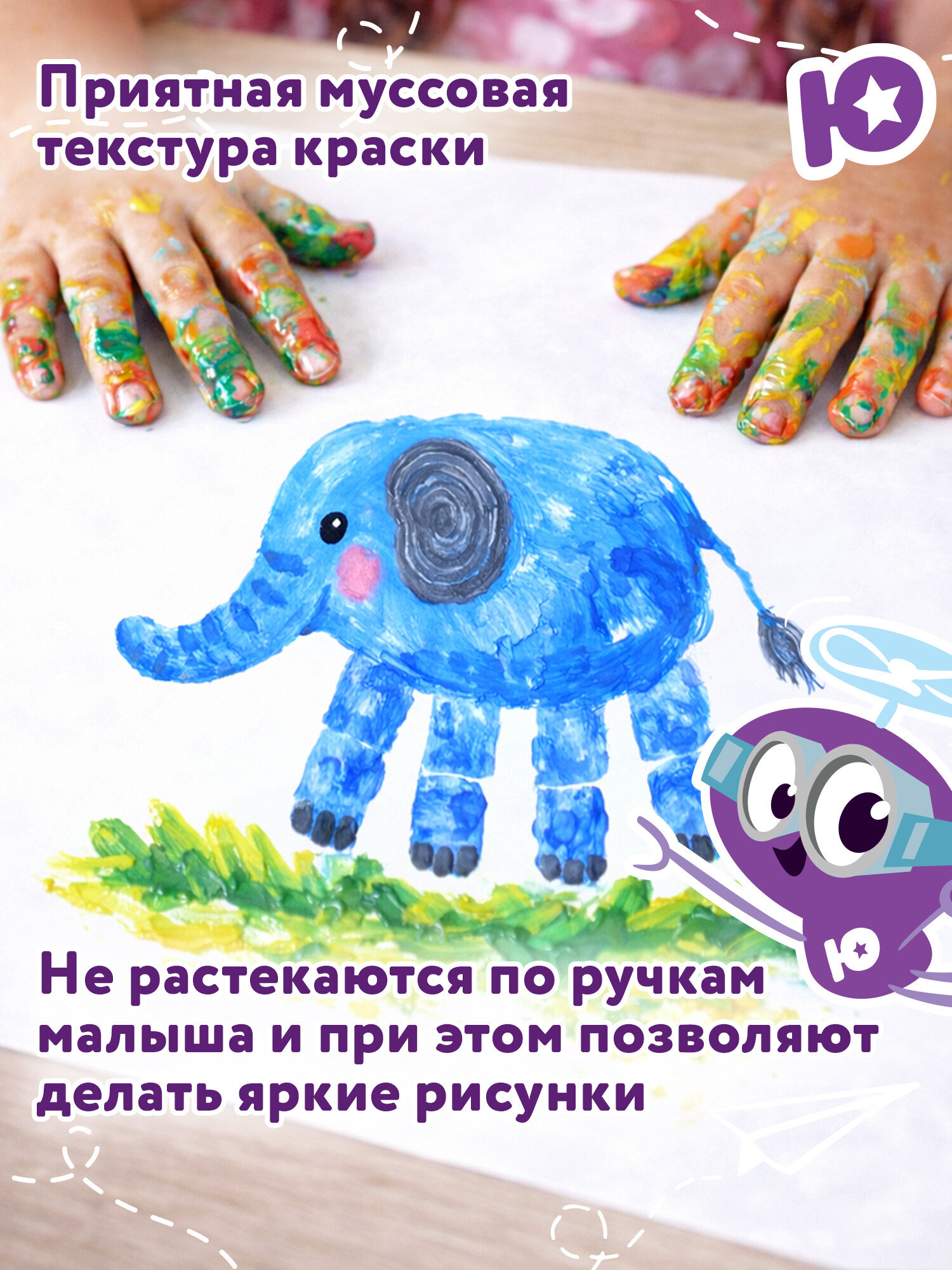 Краски пальчиковые Юнландия 6 цв. - фото 4