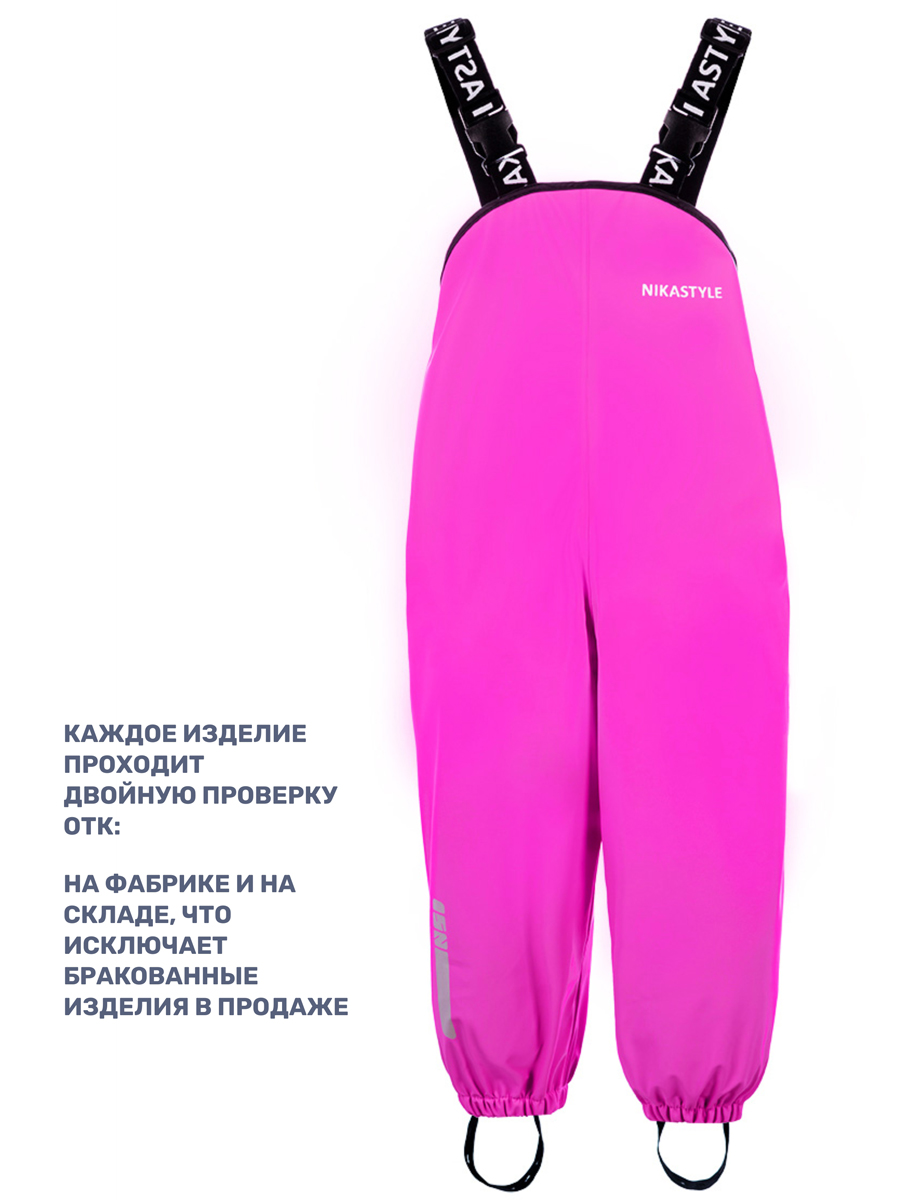 Полукомбинезон NIKASTYLE 3л2722 фуксия - фото 8