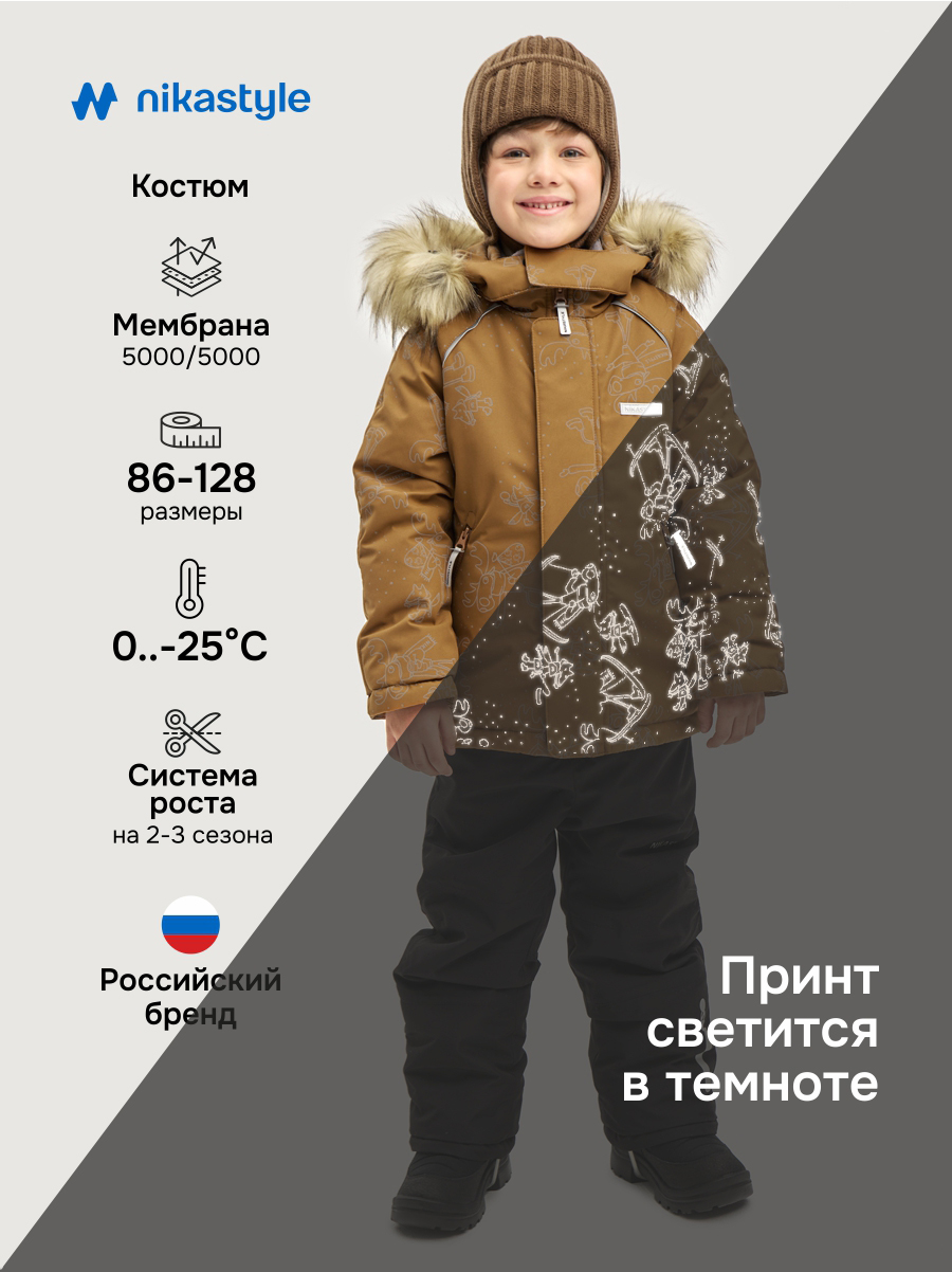 Костюм NIKASTYLE 7з0725 кэмел/черный - фото 2