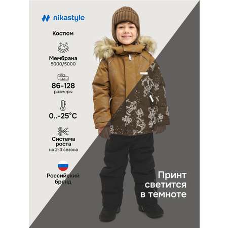 Костюм NIKASTYLE