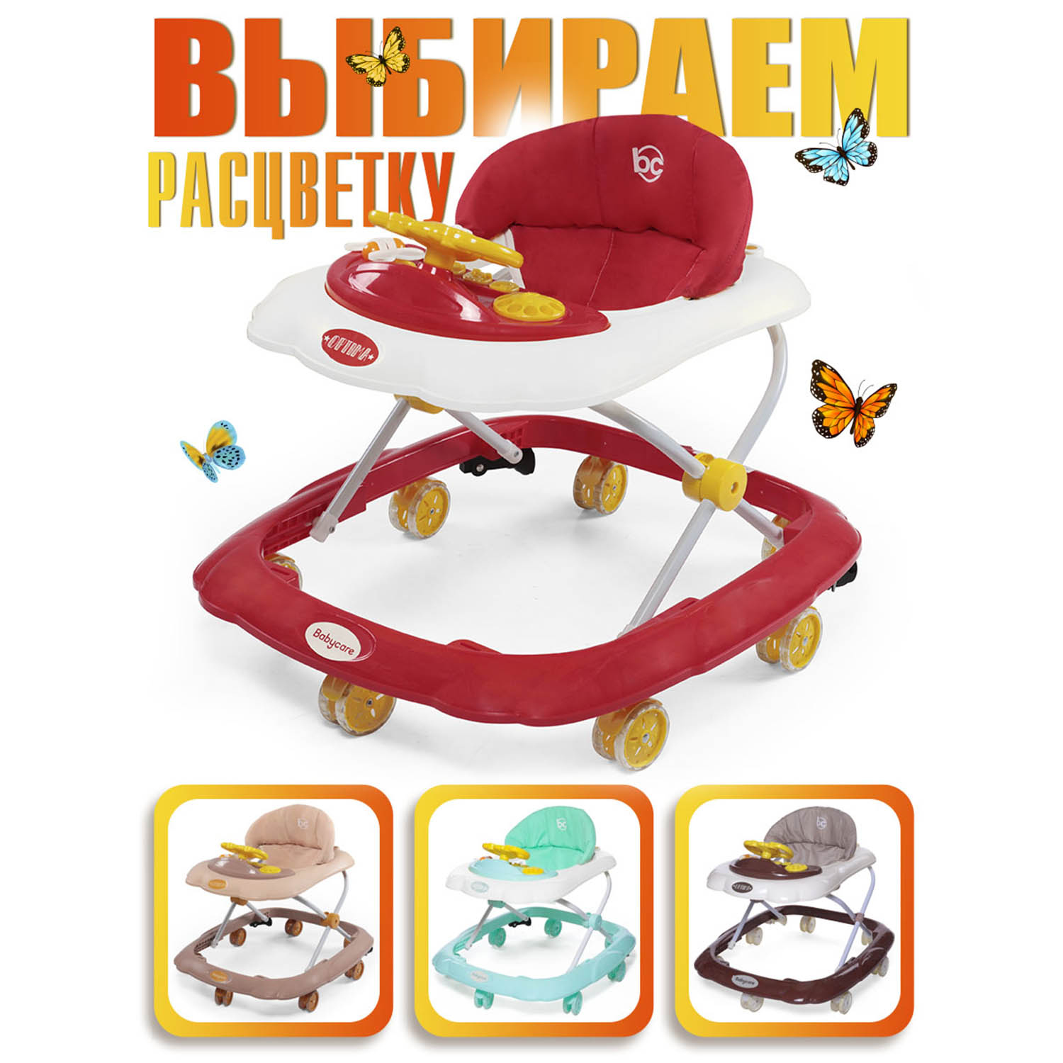 Ходунки BabyCare Optima красный - фото 12