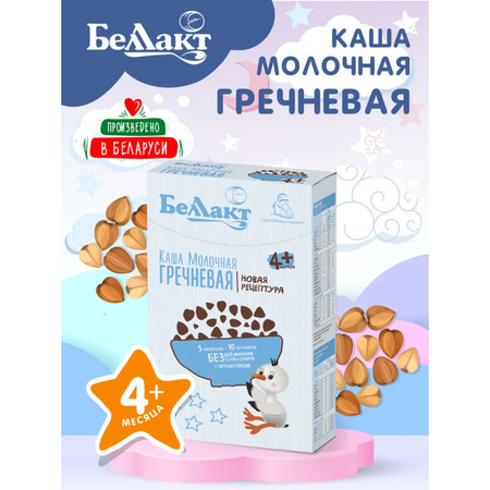 Каша молочная Беллакт гречневая с пребиотиком 3 шт