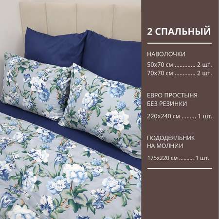 Комплект постельного белья SORRENTO DELUXE 2-спальный макси 4 наволочки Корлана