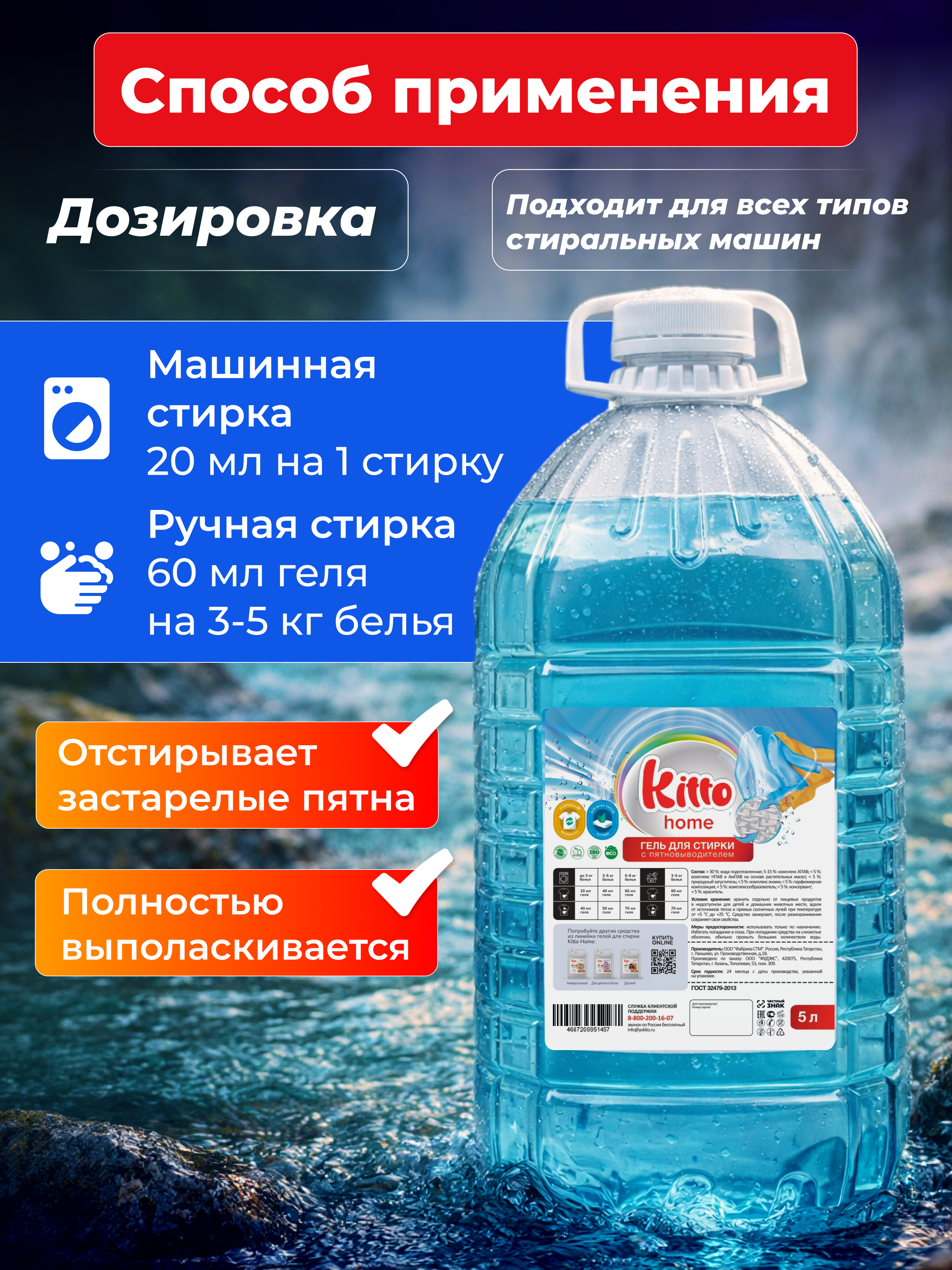 Гель для стирки Ekitto 5 л - фото 6