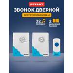 Беспроводной дверной звонок REXANT RX-5 с двумя вызывными панелями 32 мелодии 100м кнопка IP44