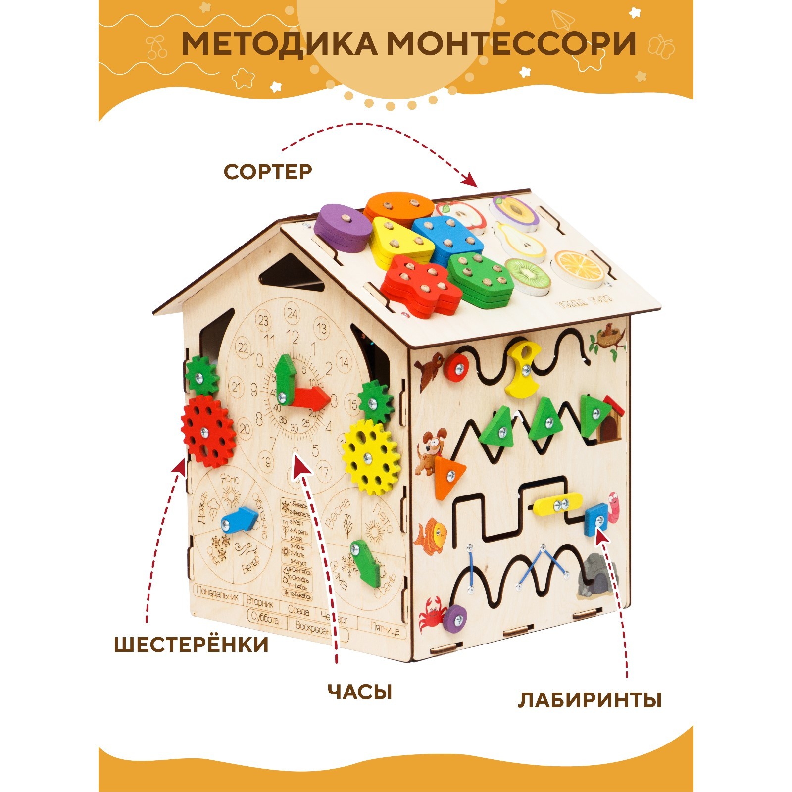 Игрушка Zabiaka бизиборд - фото 3