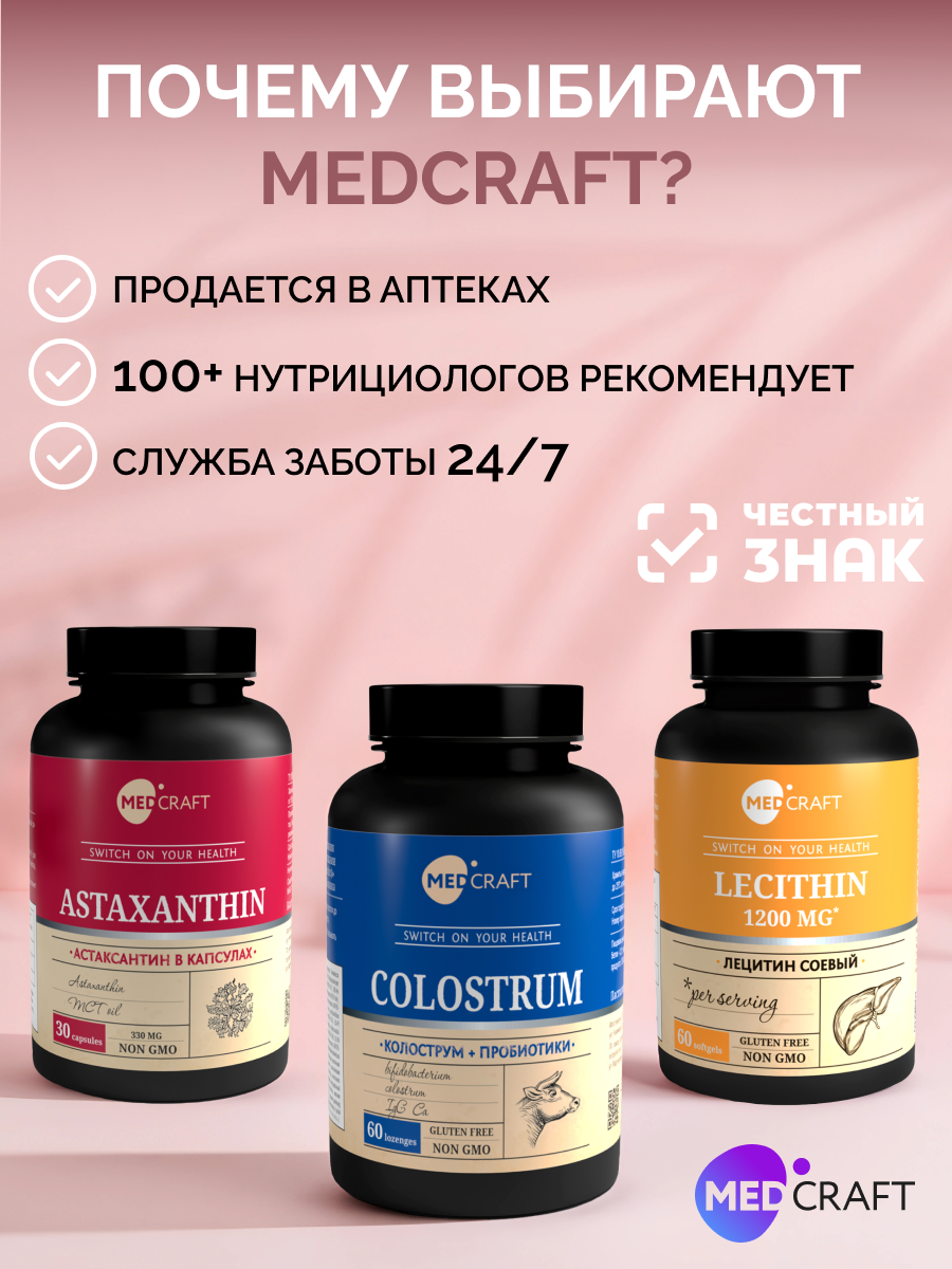 Набор MedCraft Мио инозитол D-Hiro (2 шт.) - фото 14