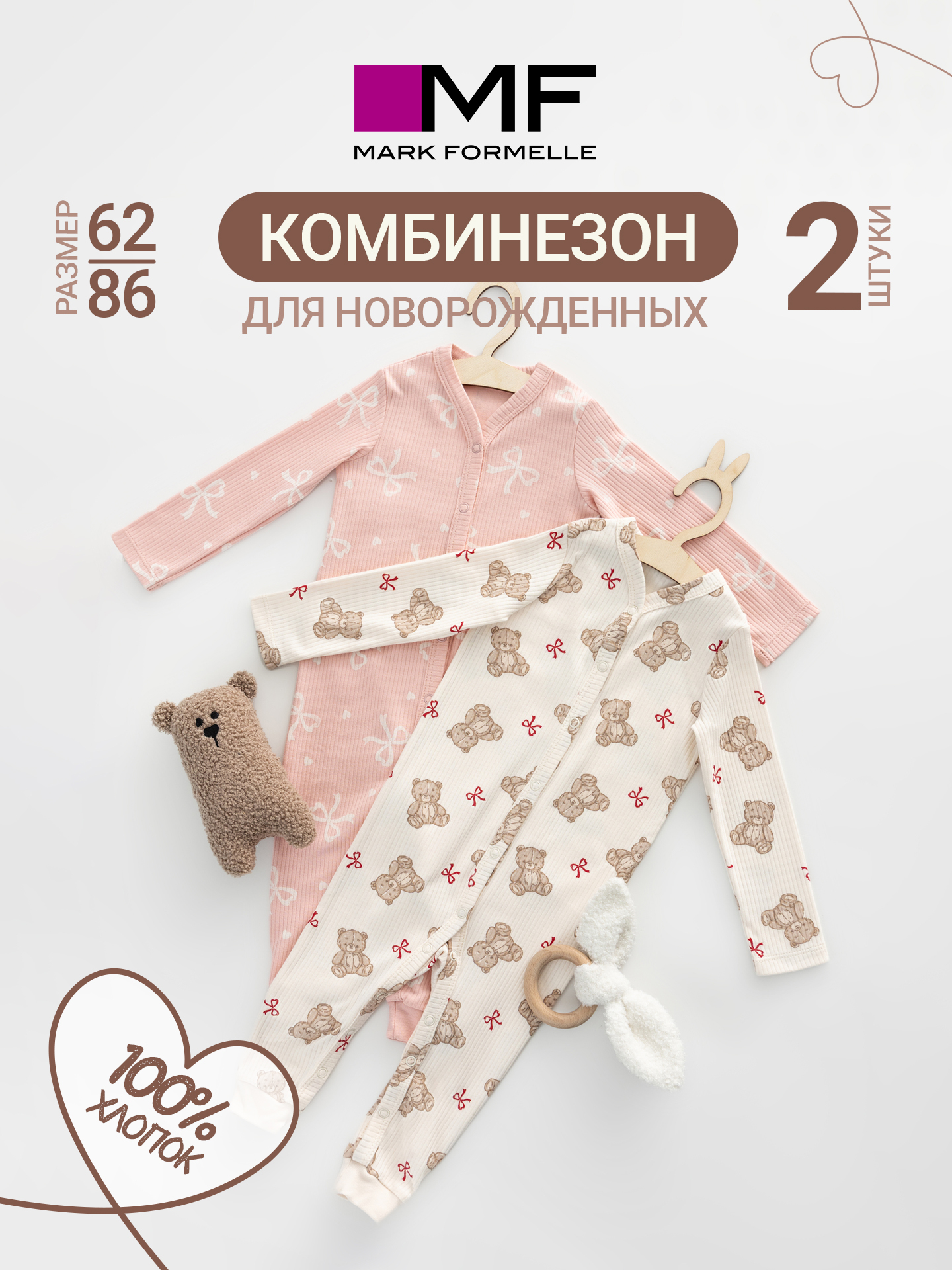 Комбинезон 2 шт Mark Formelle (Марк Формэль) 14012-2/мишки и бантики на росе +бантики на серебр. розовом - фото 2