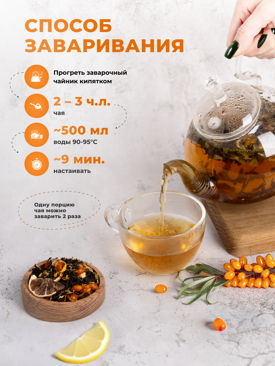 Чай Предгорья Белухи черный 100г - фото 4