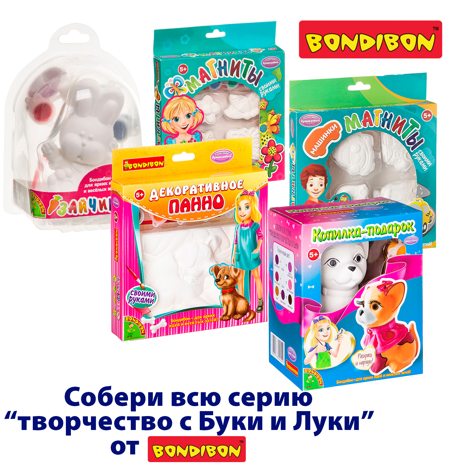 Набор для творчества Bondibon копилка для росписи Чихуахуа роспись красками - фото 12