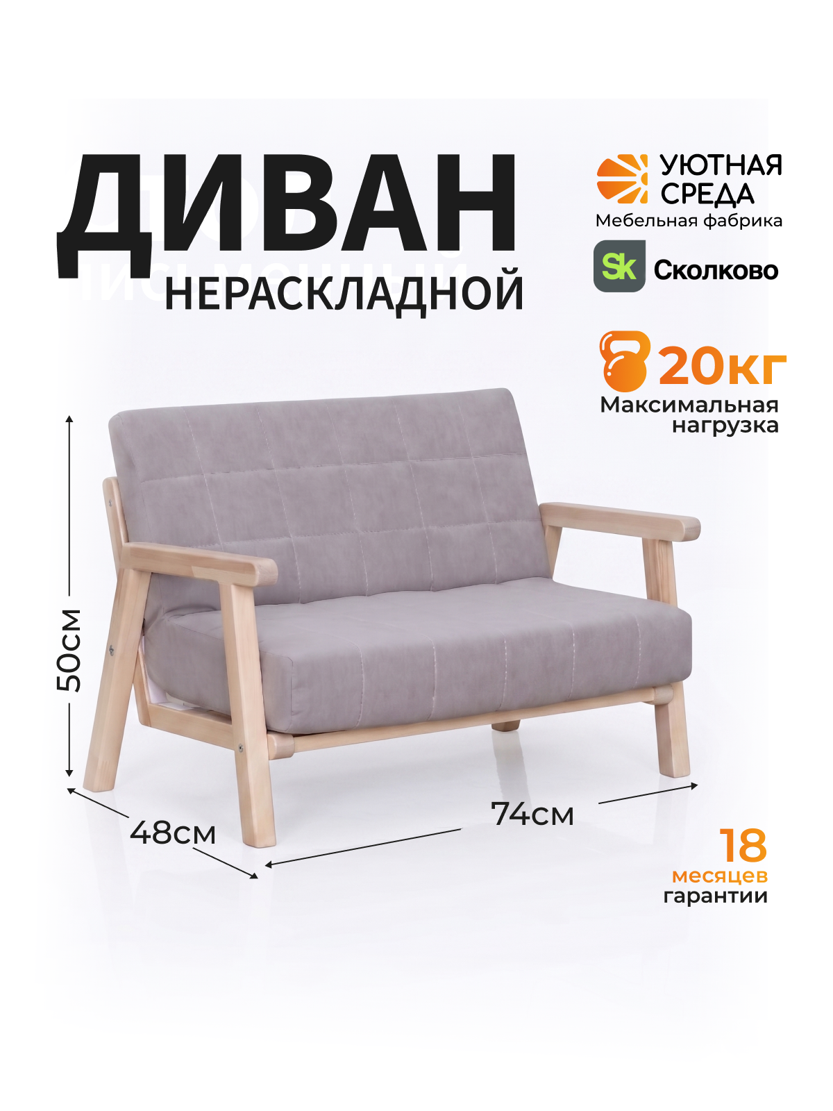 Диван Уютная среда десткий, с подлокотником серый - фото 1