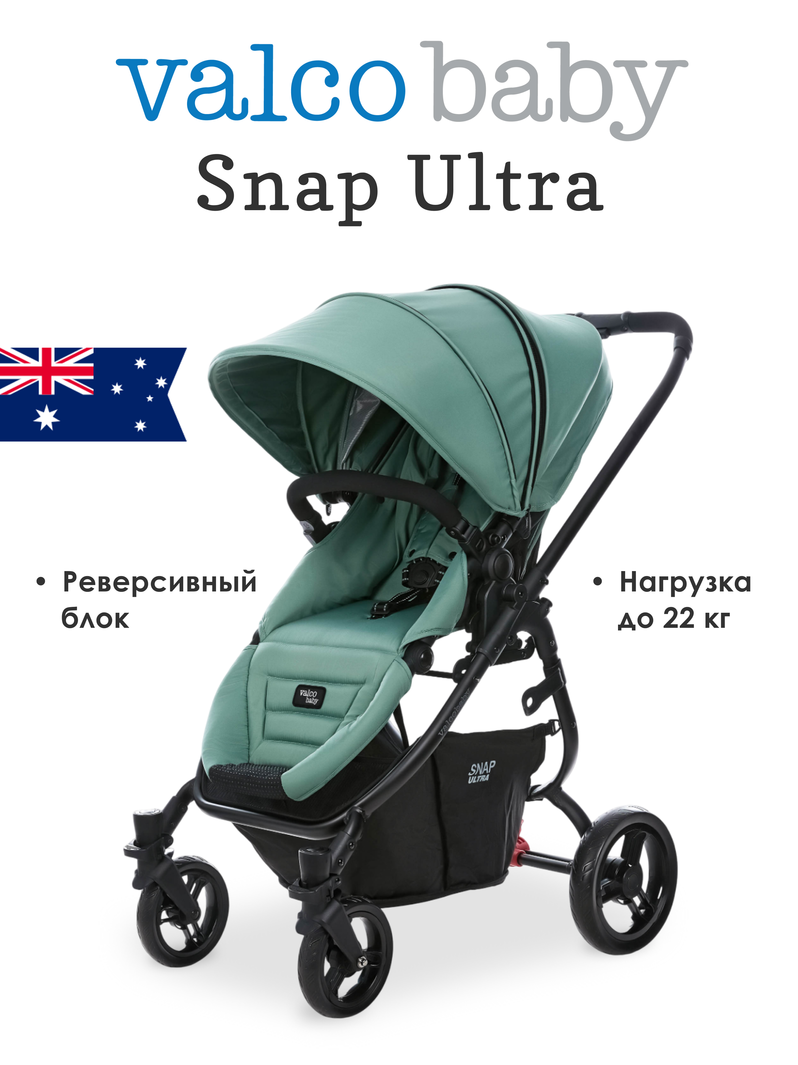 Коляска прогулочная Valco baby Snap Ultra зеленый - фото 1