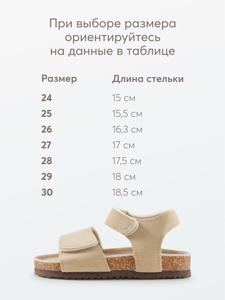Босоножки Happy Baby 86507_sand - фото 7