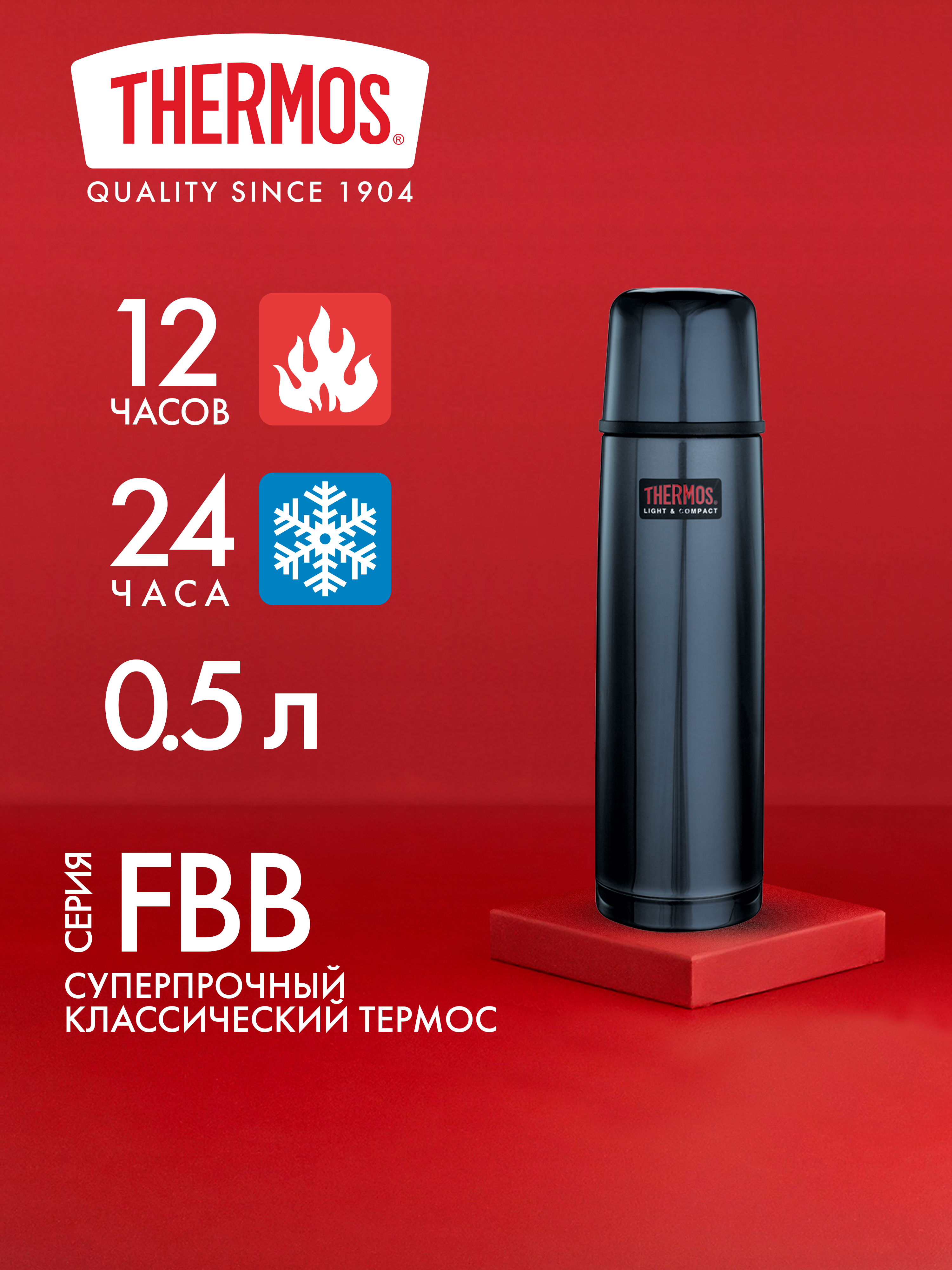 Термос для чая кофе 500 мл THERMOS FBB-500 синий – нержавеющая сталь герметичный тепло/холод 12/24 часа - фото 1