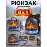 Рюкзак SkyName школьный , набор 8 в 1