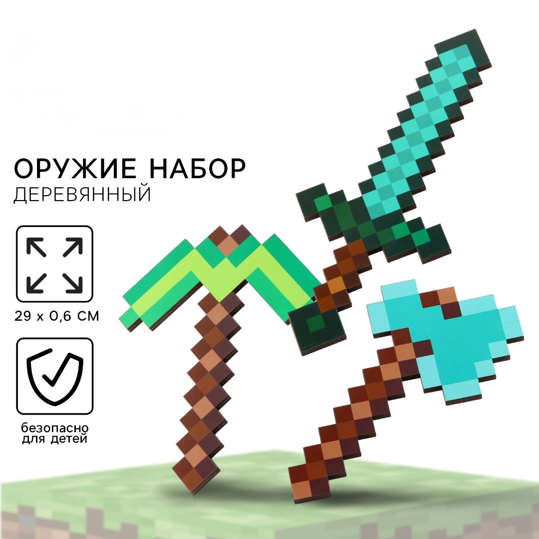 Набор WOOW TOYS Деревянное оружие - фото 1