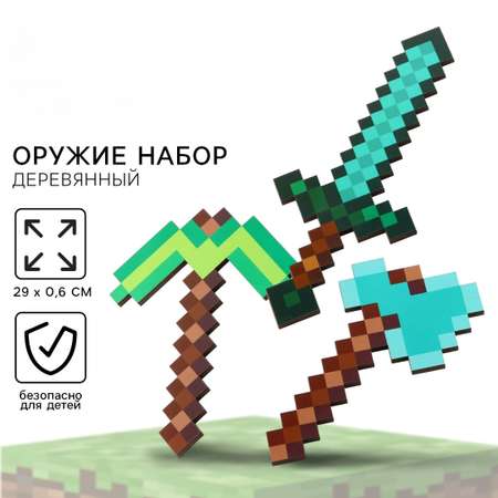 Набор WOOW TOYS Деревянное оружие