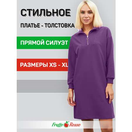 Платье Frutto Rosso