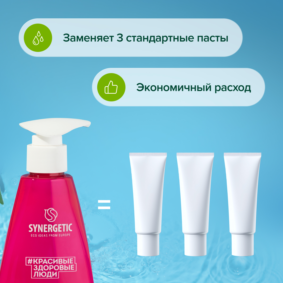 Зубная паста Synergetic без фтора, с фтором мята - фото 8