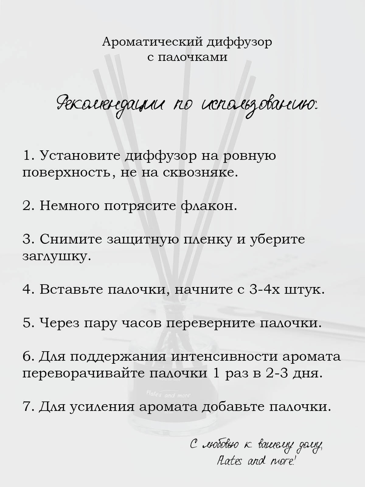 Диффузор для дома с палочками Plates and More Черная фиалка и шафран 100 мл - фото 6