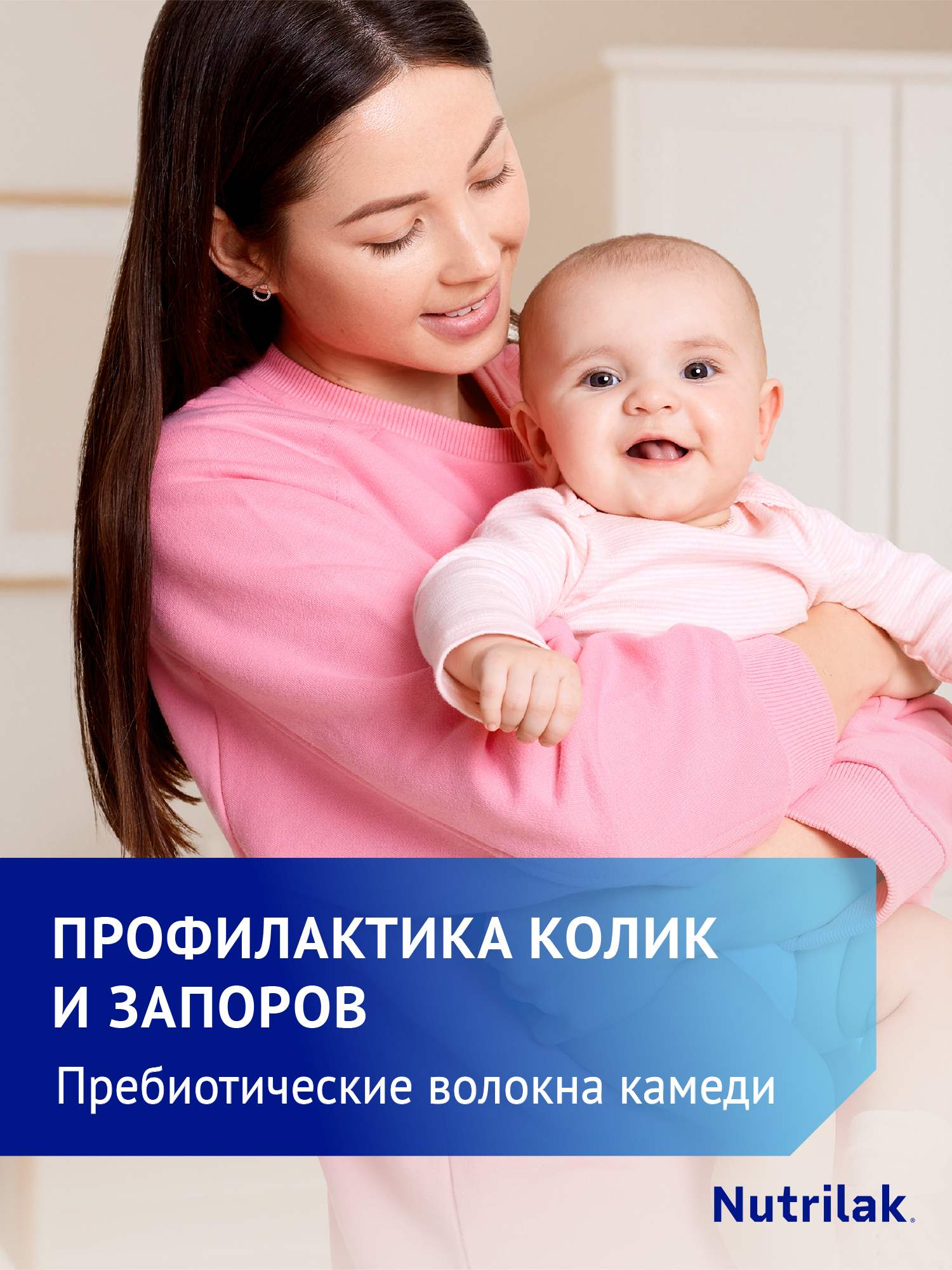 Смесь Nutrilak Premium антирефлюкс 350г с 0мес - фото 5