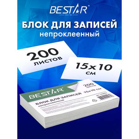 Блок бумажный Bestar для записей и заметок непроклеенный 15х10х2 см белый