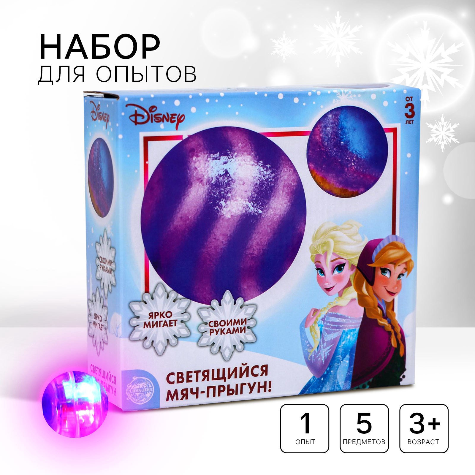 Набор для опытов Disney - фото 1