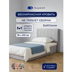 Бескаркасная кровать с матрасом buyson БайСанни 90х200 см, серая