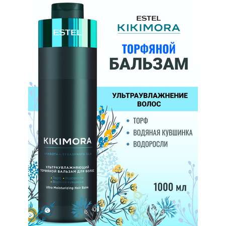Бальзам ESTEL KIKIMORA для увлажнения 1000 мл 1 шт.