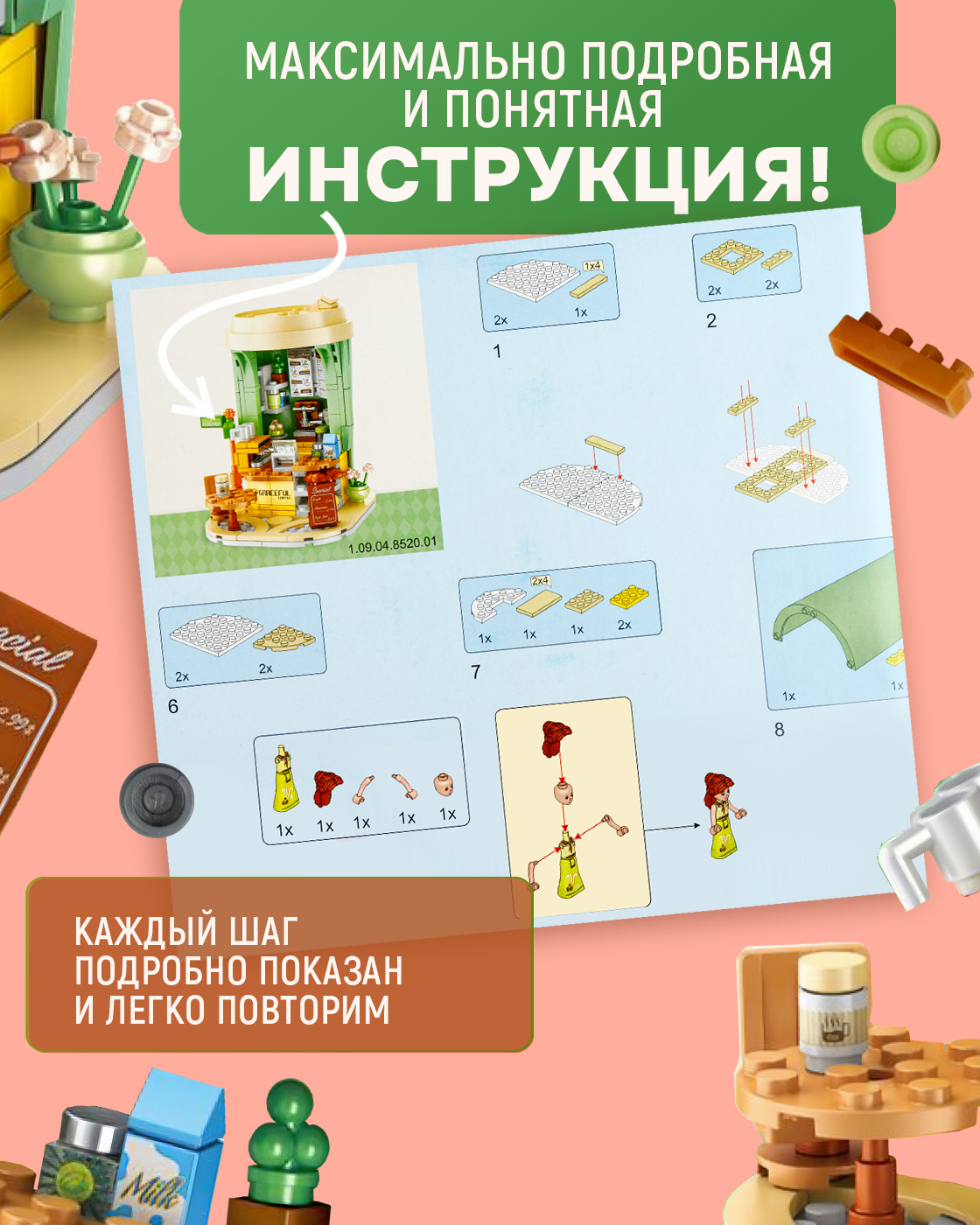 Конструктор Blockformers 268 дет. - фото 6