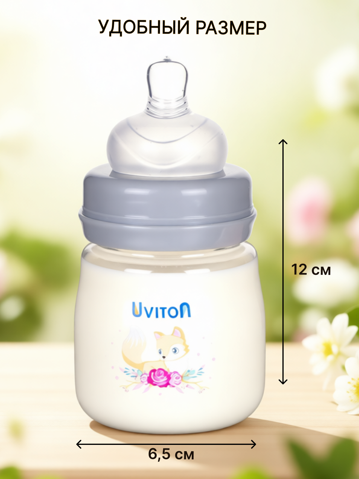 Бутылочка Uviton Anti-Colic 125 мл 1 шт. в ассортименте - фото 2
