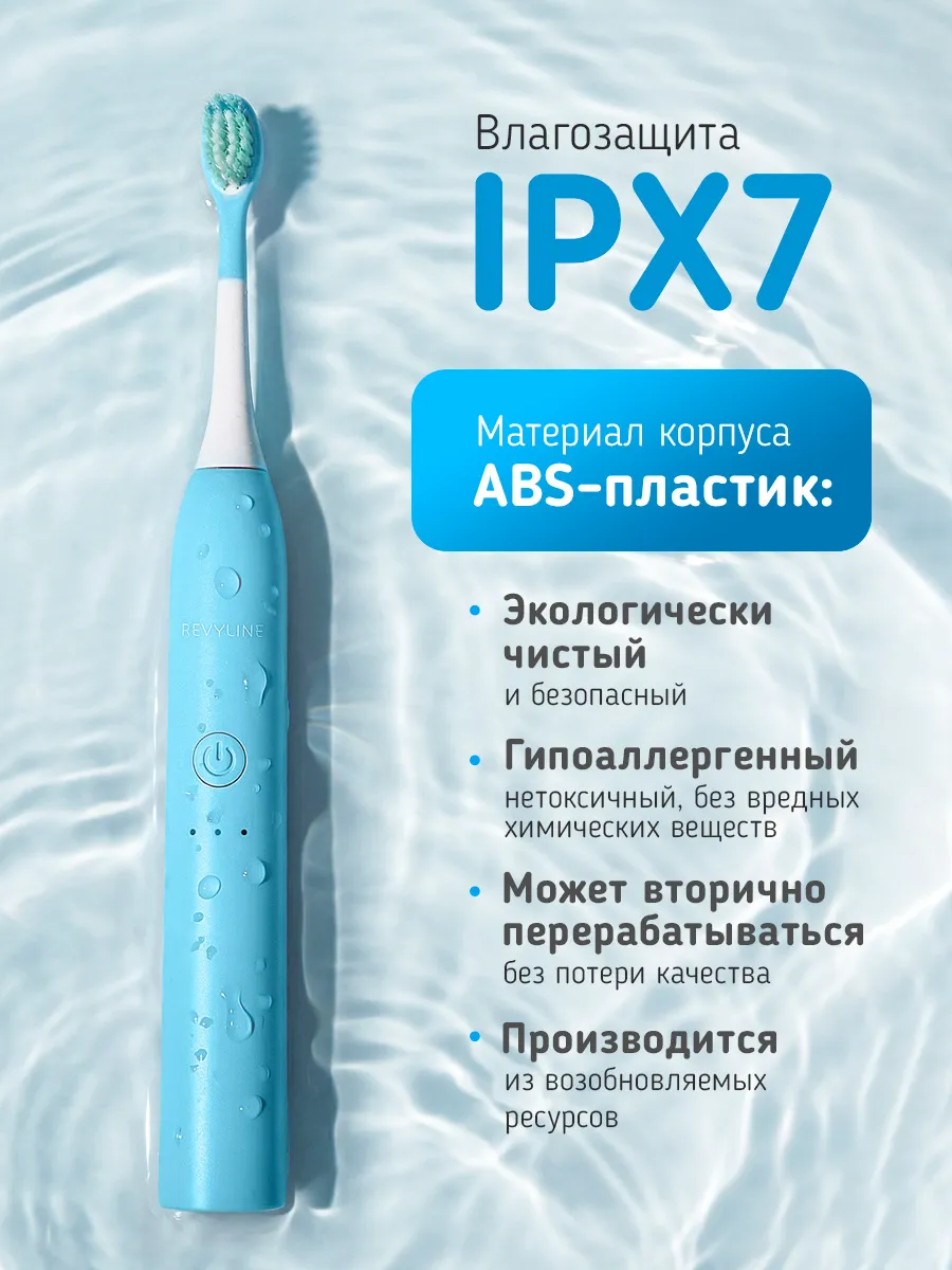 Зубная щетка электрическая Revyline от 7 лет - фото 3