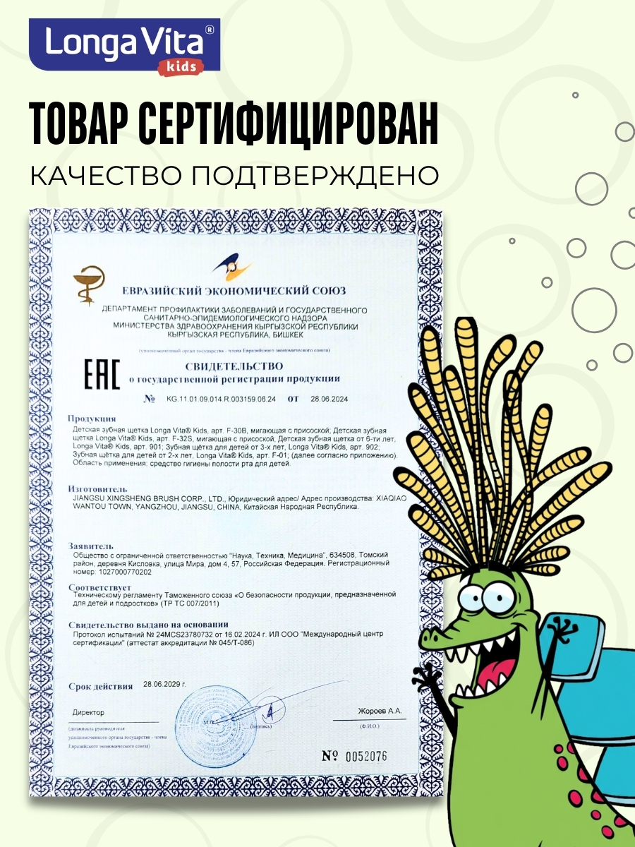Зубная щетка классическая LONGA VITA от 6 лет 1 шт. - фото 10