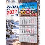 Календарь 2027 AXLER квартальный настенный трехблочный