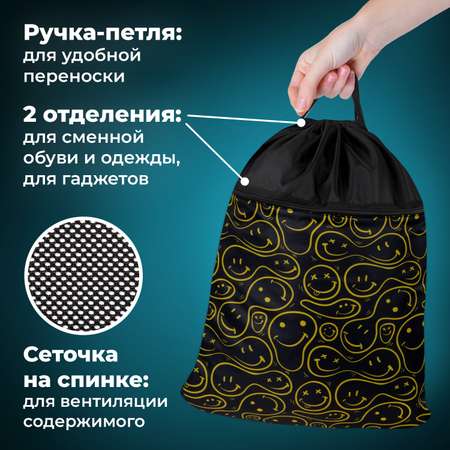 Мешок для обуви Brauberg