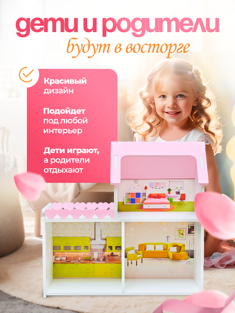 Домик для кукол Pema kids МиниБел-Роз+принт - фото 6