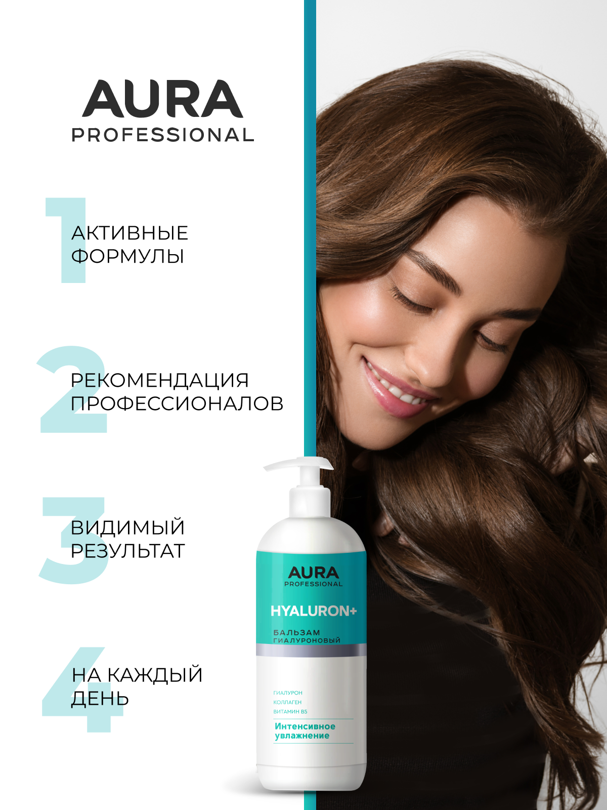 Бальзам AURA Интенсивное увлажнение 850 мл - фото 2