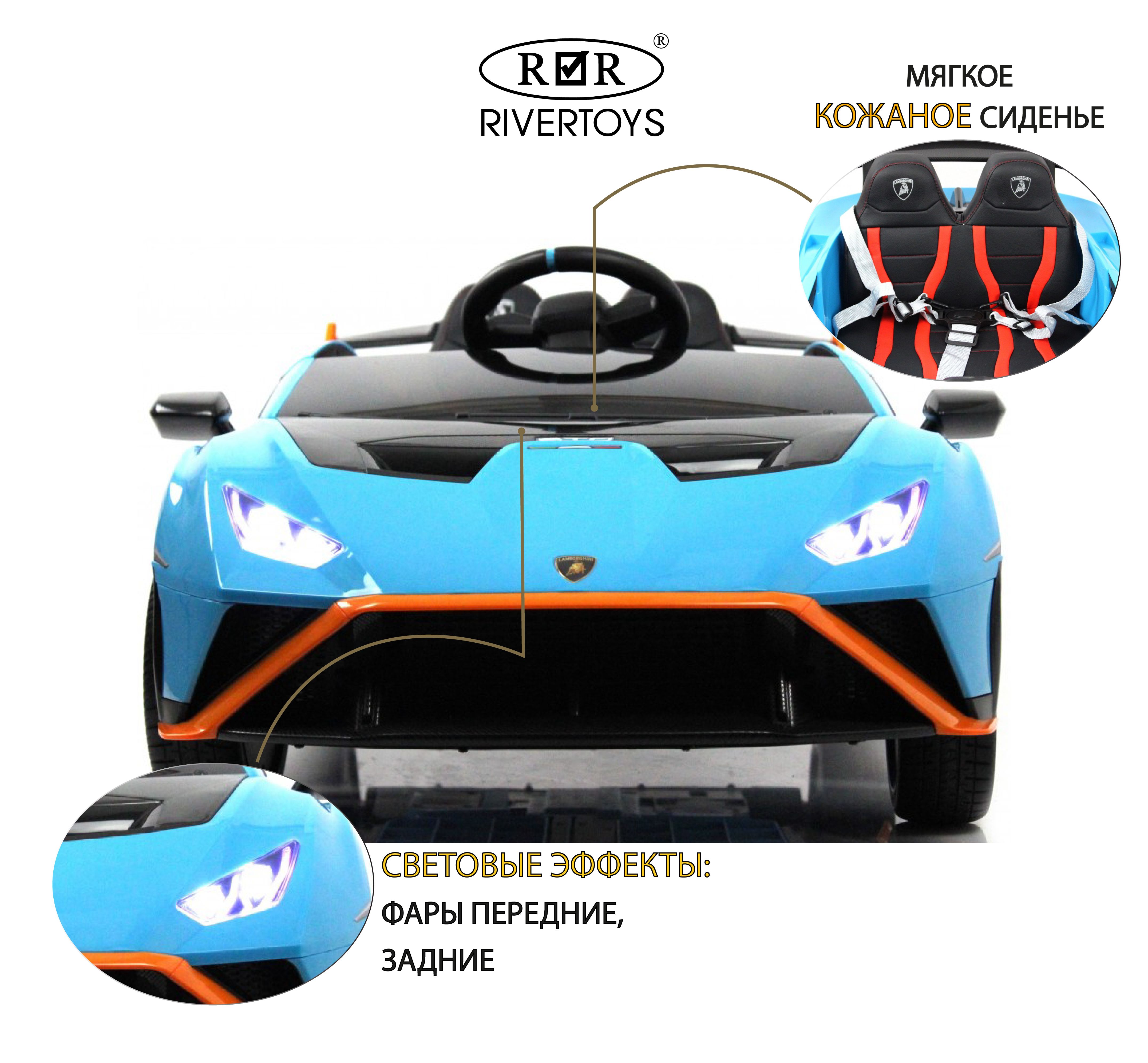 Электромобиль RIVERTOYS Lamborghini E888EE-BLUE С пультом ДУ - фото 2