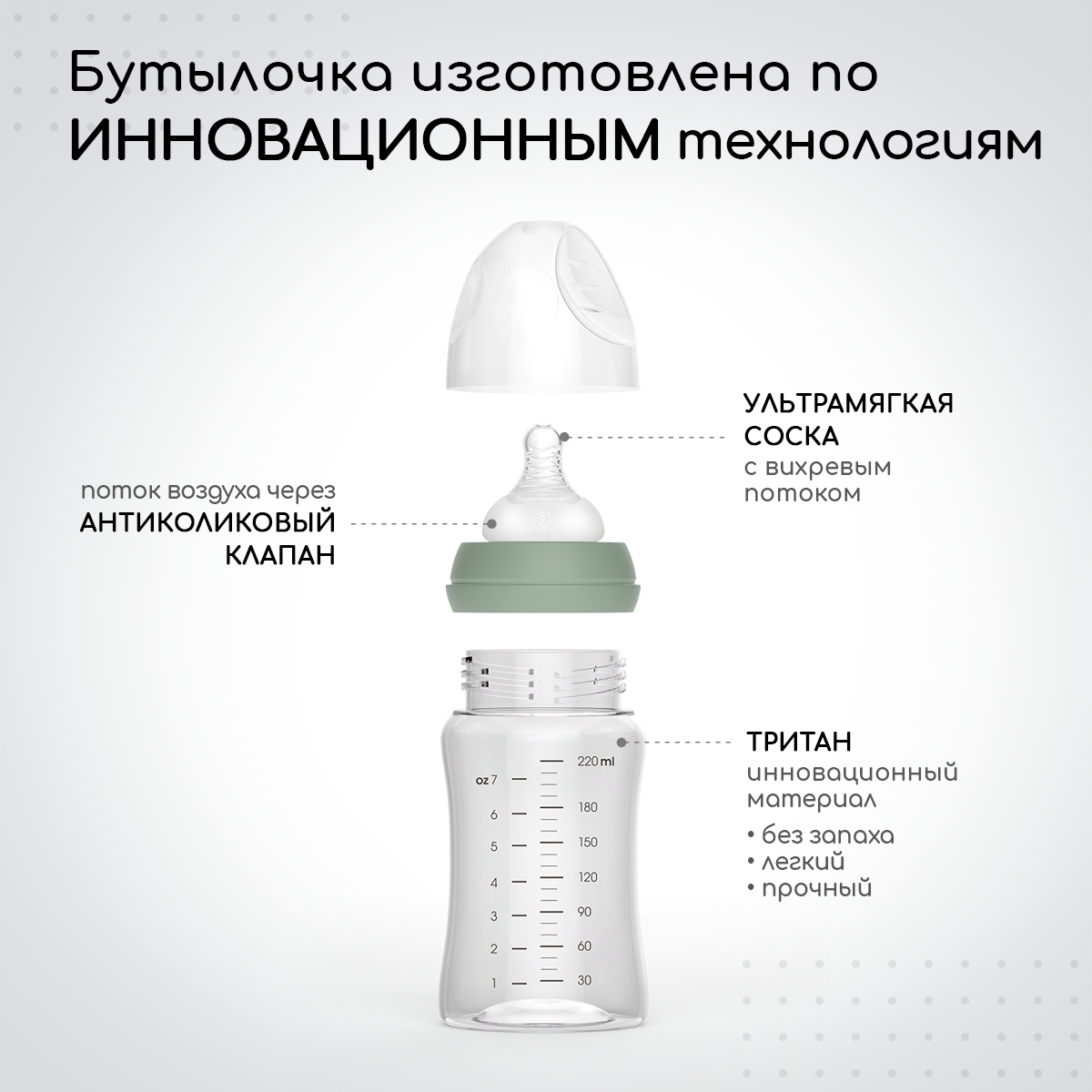 Бутылочка Miyoumi Anti-Colic 220 мл 2 шт. - фото 4
