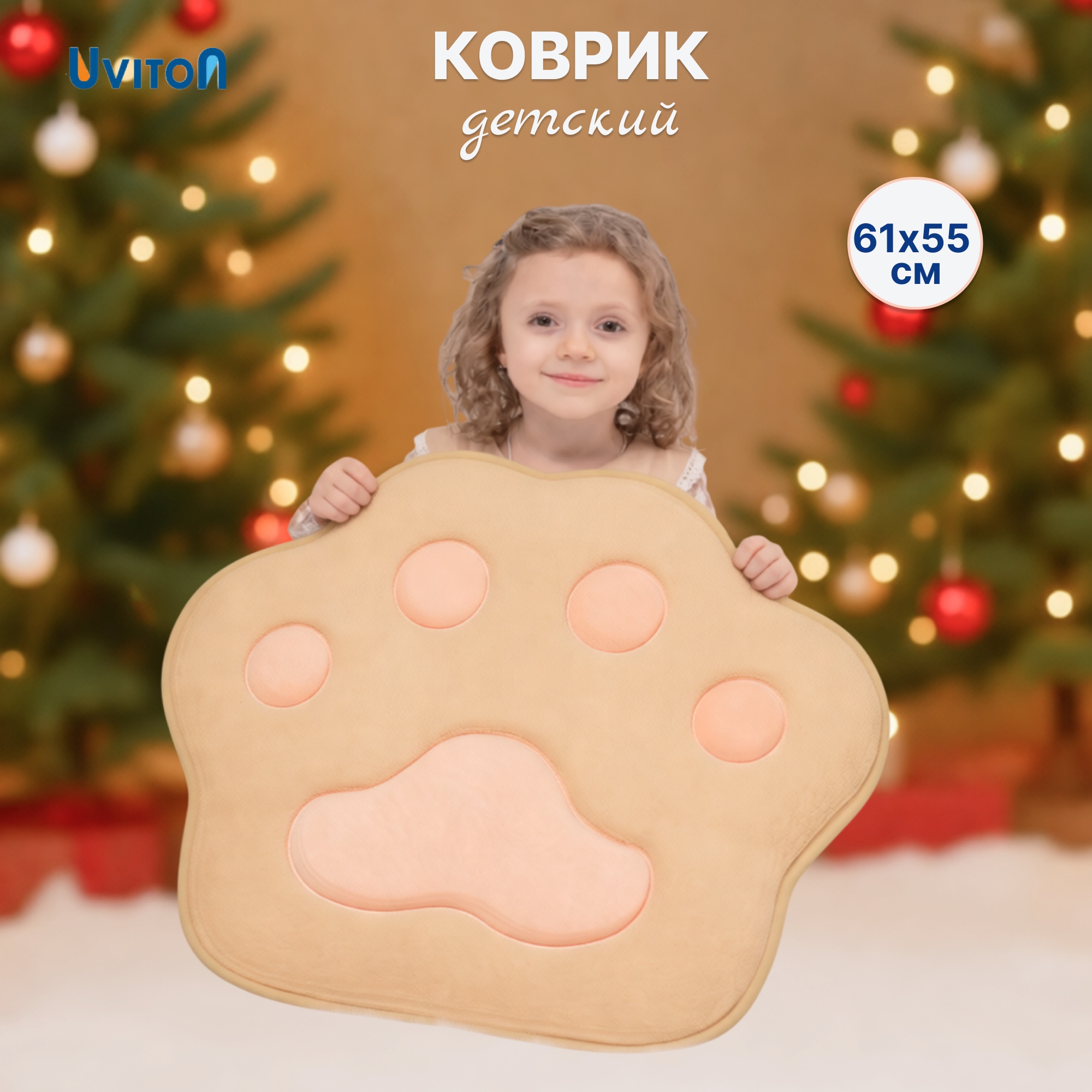 Ковёр Uviton Лапка 67 x 55 см - фото 1