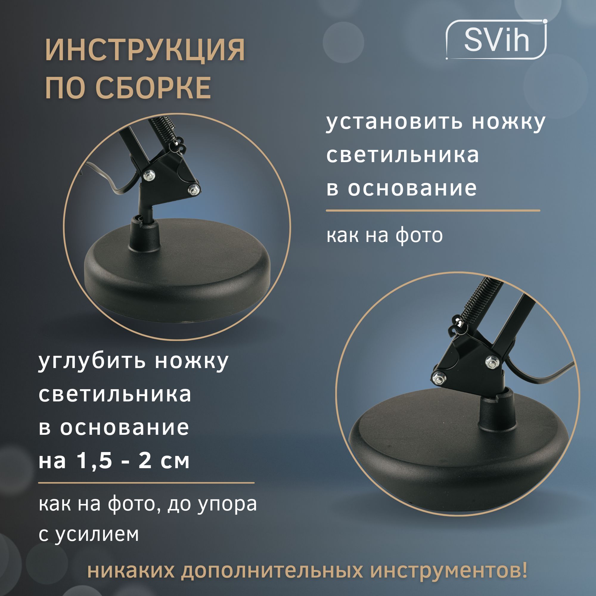 Лампа настольная на основании SVih с цоколем E27 60Вт струбцина в комплекте - фото 4