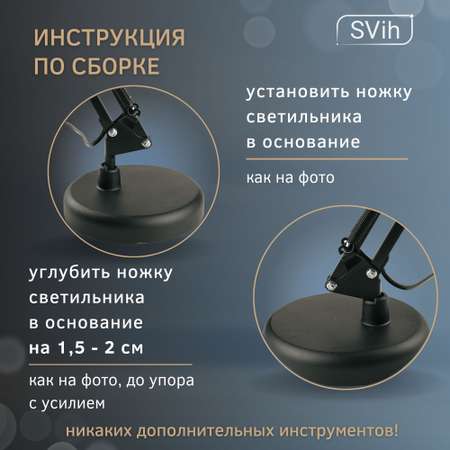 Лампа настольная на основании SVih с цоколем E27 60Вт струбцина в комплекте