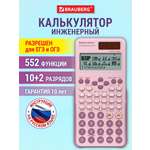 Калькулятор Brauberg инженерный, для ЕГЭ