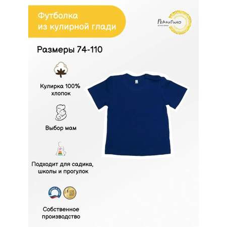 Футболка Рекантино