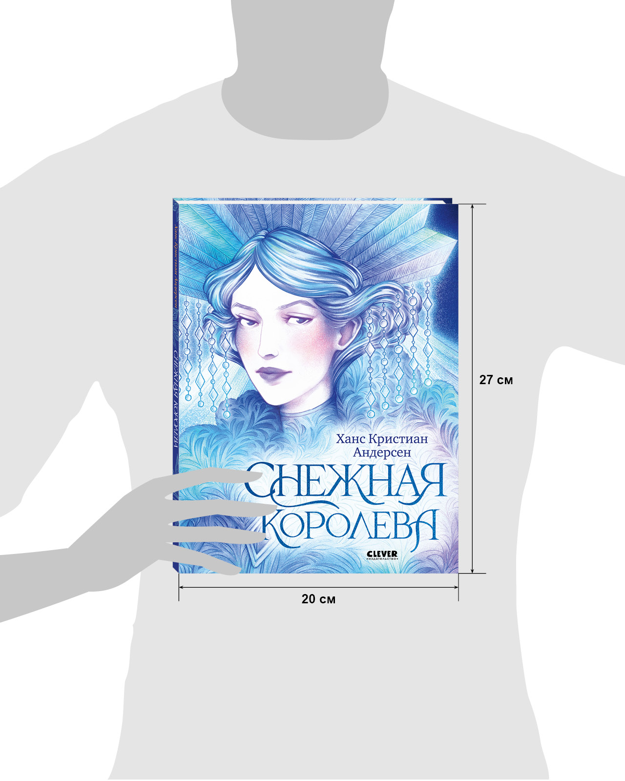 Книга Clever Золотая классика для детей - фото 9