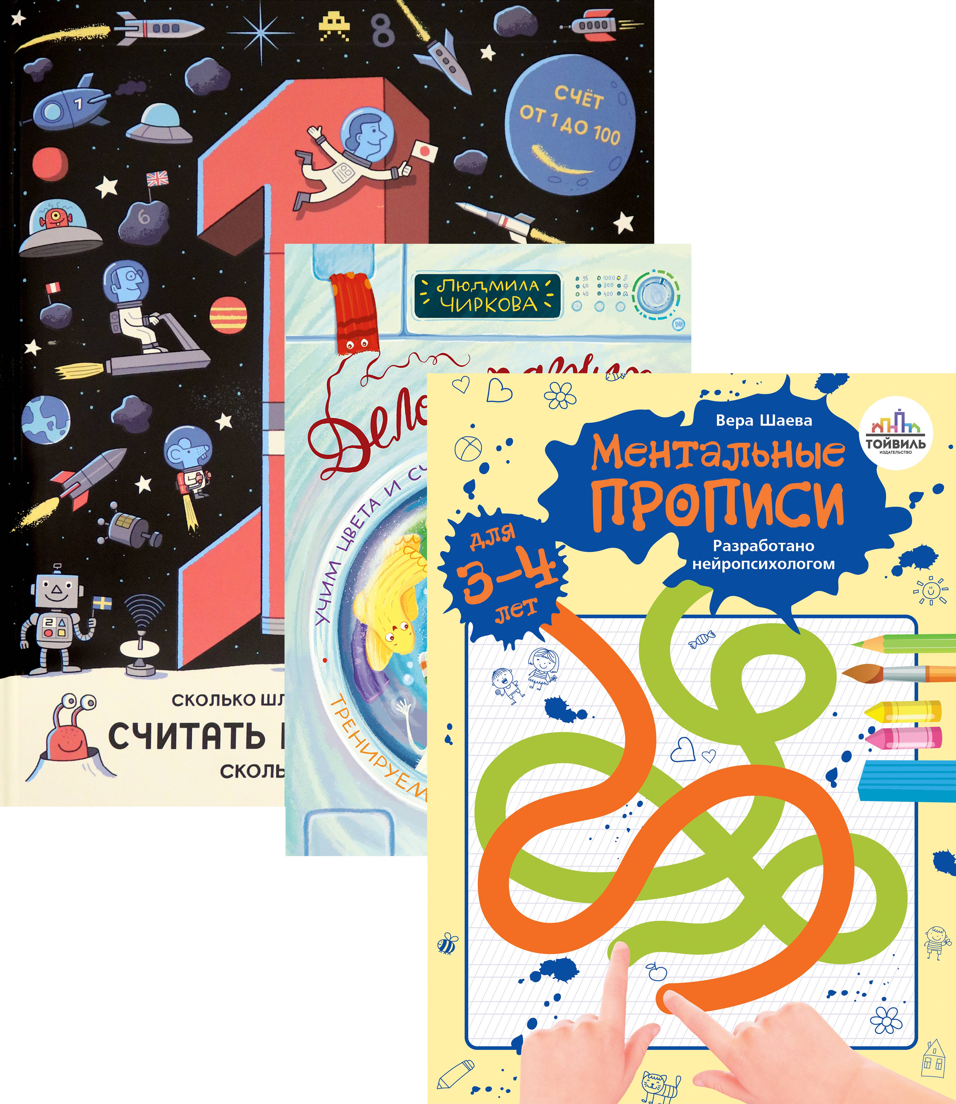 Книга Лабиринт Развивающие книги для подготовки к школе - фото 2
