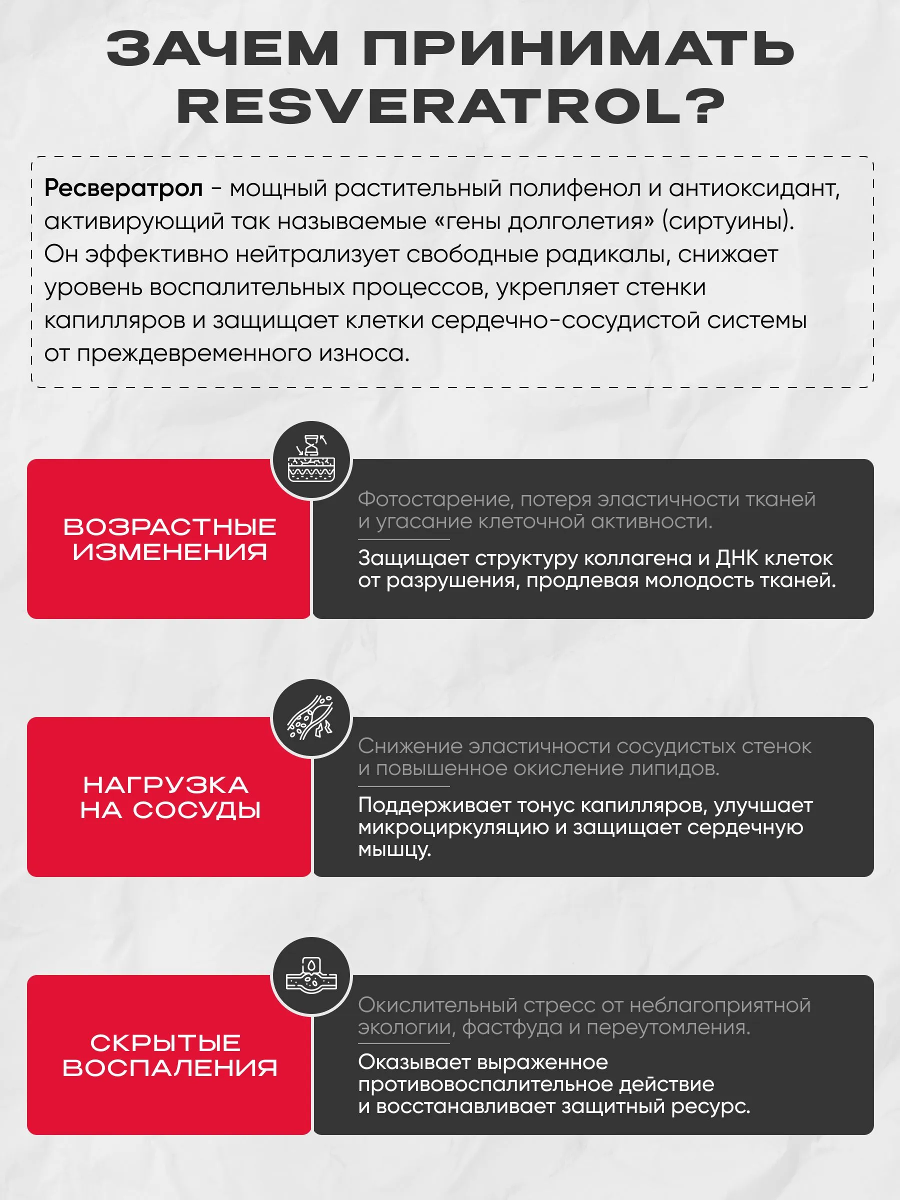 Ресвератрол Reckful для молодости и здоровья сердца 60 шт - фото 2