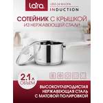 Сотейник/Ковш из нержавеющей стали 2,1л LARA LR03-24 серия Флора