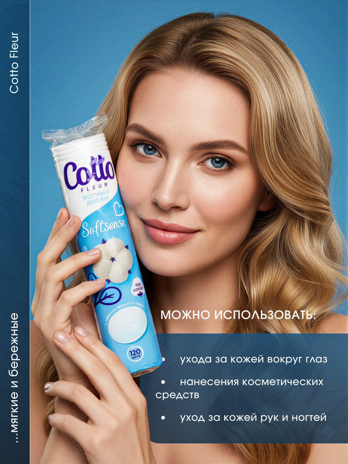 Ватные диски Cotto Fleur 3 упак. 120 шт. - фото 2